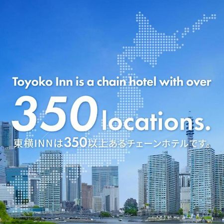 Toyoko Inn Osaka Taniyon Kosaten Buitenkant foto